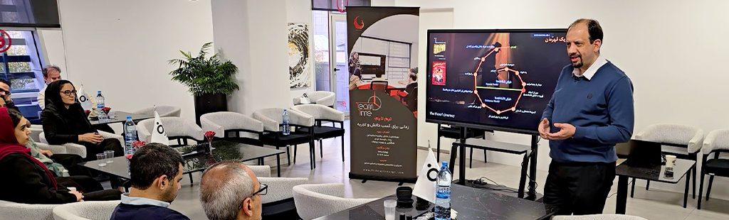 اولین جلسه از دوره «تیم تایم» با موفقیت برگزار شد